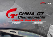 China GT觀賽指南：ACRFOX-7帶你細數上海站的四宗最