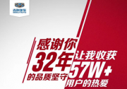 博越領銜SUV家族助力吉利1-8月銷量破百萬