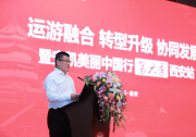 美麗安凱走進十三朝古都，探索中國“運游融合”新未來