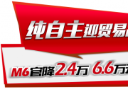 雙擊666——哈弗6.6，這車值得你擁有