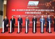 中俄哈三國“燃情”共拓“綠色能源絲路萬里行”