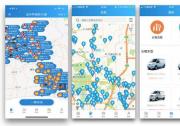 車主邦獲日照財金集團戰略投資，打造中國FleetCor