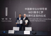 與C羅攜手，VV5誓將再造輝煌