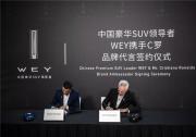 WEY足球英雄喝彩 C羅收獲意甲處子球