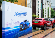 觸電豪華 WEY P8城市穿行記首站登陸上海