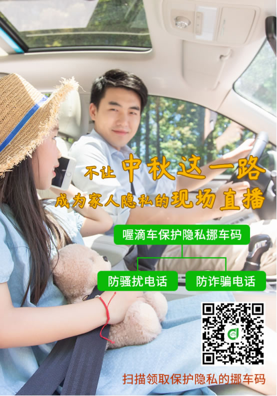喔滴車
