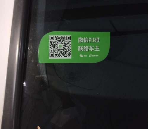 喔滴車