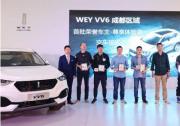 智能豪華驅動WEY來 WEY VV6全國百城同步上市