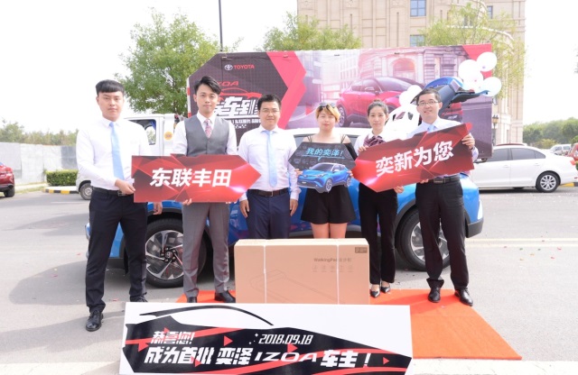 送車到家 一汽豐田奕澤IZOA閃耀天津 時尚之風撼動津門故里