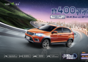 十萬級最長續航純電SUV 瑞虎3xe480正式上市