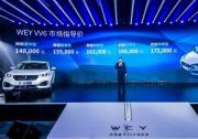 WEY來已來! VV6為中國豪華SUV發(fā)展“賦能”