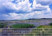 國慶倒計時 動靜“兩面派”哈弗H9探路草原