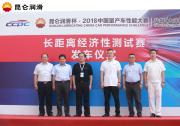 互信互利 傳承創新 銷售“先鋒隊”——南京潤滑油銷售分公司
