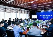 百度召開自動駕駛信息安全閉門會：保障安全需要多方聯(lián)動，協(xié)同作戰(zhàn)