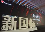 浙江展即將啟幕，立馬電動(dòng)車驚喜不斷