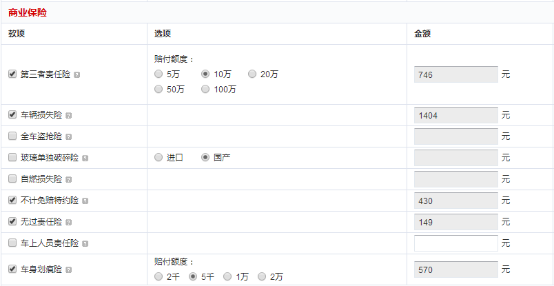 全新紳寶d50養(yǎng)車成本有多低，算算你就知道了v3452.png