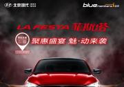 LA FESTA菲斯塔即將上市 多重豪禮購車即送！