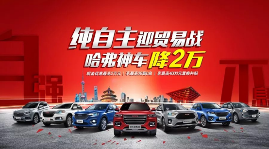 【運(yùn)動(dòng)版通稿第九篇】-已改-重陽(yáng)出游 哈弗h6運(yùn)動(dòng)版帶全家登頂賞金秋-一審1429.png
