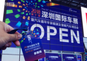 寶馬i3炫酷登場！iGO我行共享汽車閃耀2018深圳國際車展！