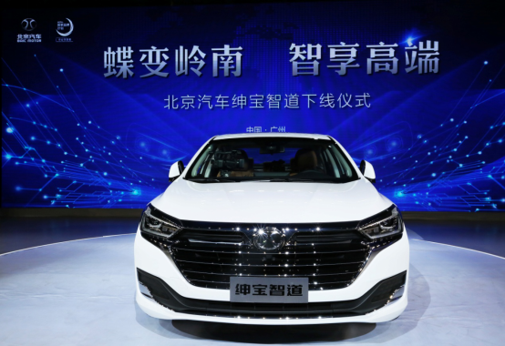 紳寶智道正式下線，北京汽車2.0時代再添力作v5348.png