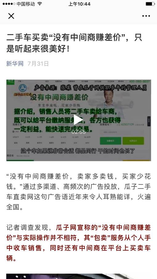 天天拍車COO：直賣廣告語變臉 業(yè)內分析：偽命題難長久