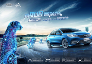 最大續(xù)航500km 艾瑞澤5e 450售價10.98萬起 正式上市