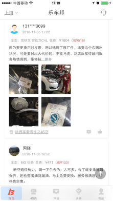 汽車保養哪家強，車主力挺樂車邦544.png