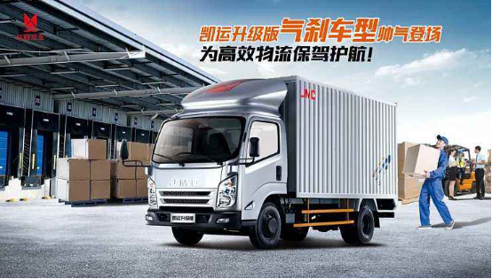 【江鈴凱運(yùn)競品新聞稿】品質(zhì)鑄就實(shí)力，江鈴凱運(yùn)與江淮帥鈴領(lǐng)軍國內(nèi)輕卡市場255.png