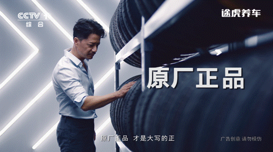 原廠正品才是大寫的正