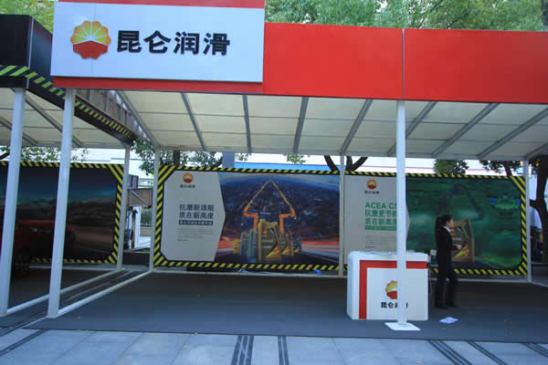昆侖潤滑