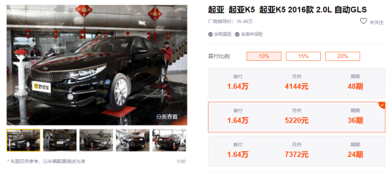 妙優(yōu)車告訴你：b級車也能輕松購691.png