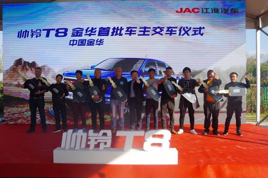 十萬元皮卡王  江淮帥鈴T8登陸金華
