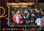 西瓜視頻《科學(xué)真探社》棋至中盤，內(nèi)容營銷賦能WEY VV6品牌