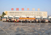 首批500輛赴京“趕考” 恒天新楚風定義 “新物流”