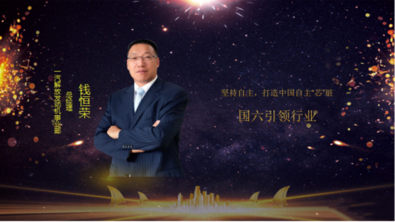 12月第三篇--錢恒榮獲“鐵肩獎”零部件年度人物大獎325.png
