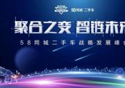 2018中車匯：年度盛典啟動在即 締造美好出行新生態(tài)
