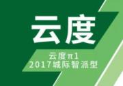 【EV-TEST發(fā)布】云度、御捷、江鈴性能畫像看過來
