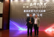 品牌賦能 歐馬可攬獲“最具影響力中卡品牌”&“最佳口碑輕卡品牌”兩項大獎