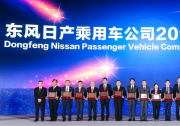 普利司通榮獲東風(fēng)日產(chǎn)“2018年優(yōu)秀供應(yīng)商”稱號