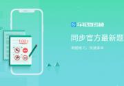 車輪駕考通APP同步官方最新題庫