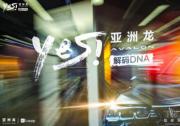 解碼TNGA，從健身運動中感知核心力量