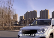 與哈弗同行，插上夢想的翅膀
