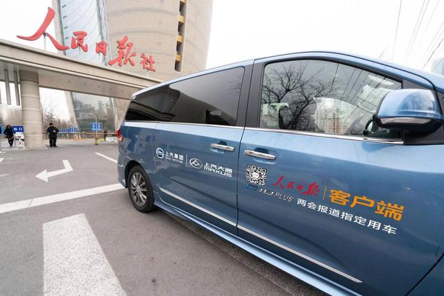 攜手共創美好未來，上汽大通G10 PLUS用全新品質為兩會服務-車神網