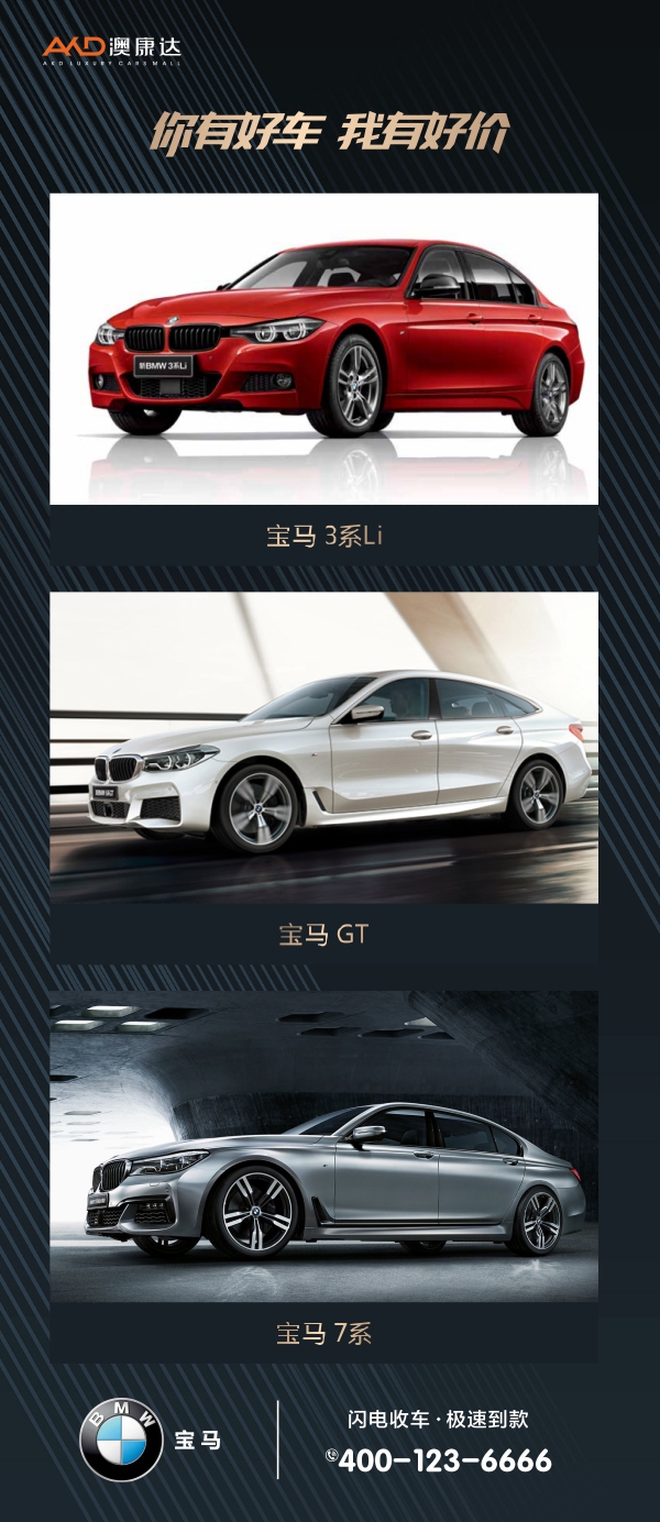 澳康達二手車