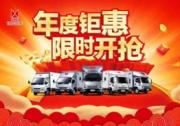 最高優惠7000元 這樣的江鈴輕卡不心動都難！
