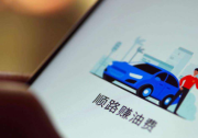 哈啰順風車再發公開信:成立5億元“順風綠色出行基金”