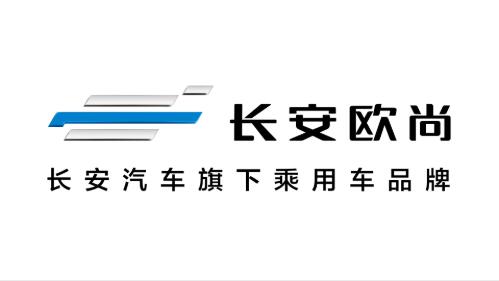 長安歐尚