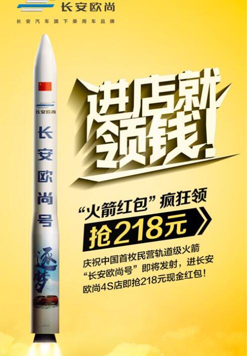 長安歐尚