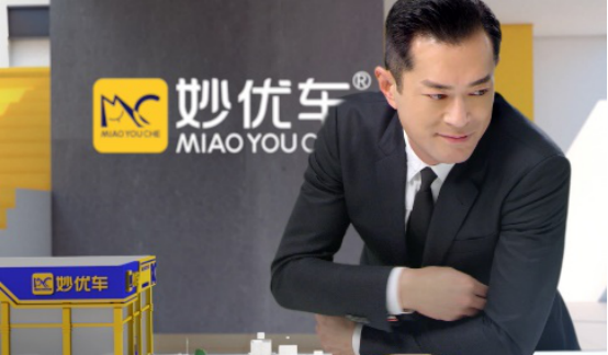 妙優(yōu)車：汽車新零售，以人為本，重構(gòu)零售三要素326.png