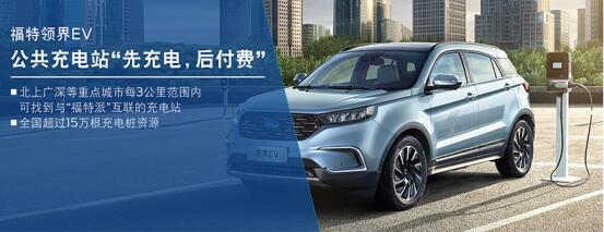 領界EV